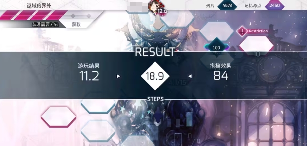 Arcaea新手攻略分享4