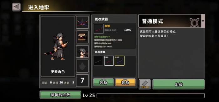 疾风骑士浪人怎么玩2