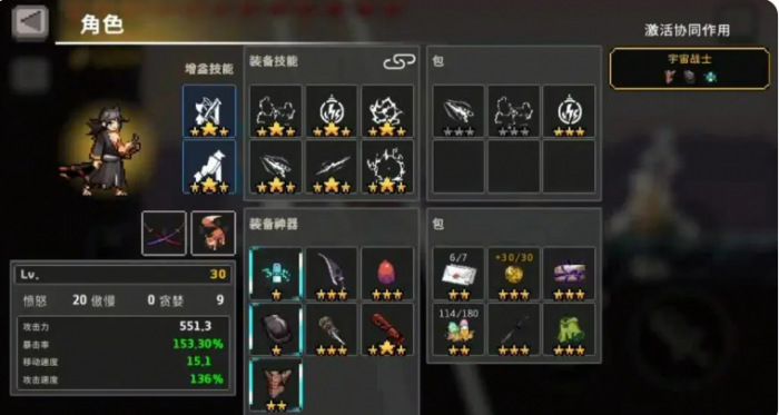 疾风骑士浪人怎么玩5