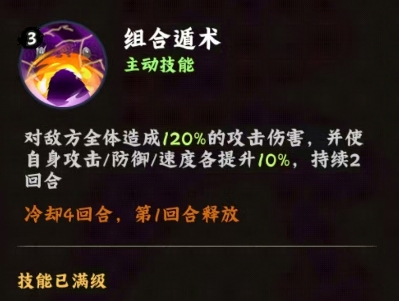 火影忍者木叶高手角都怎么样2