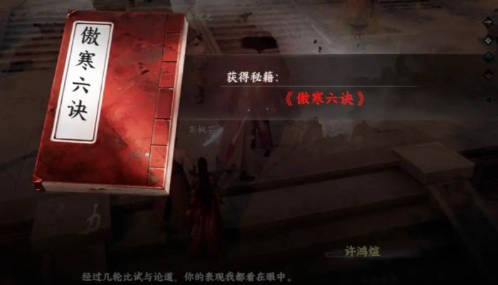 下一站江湖2各门派武学兑换表4