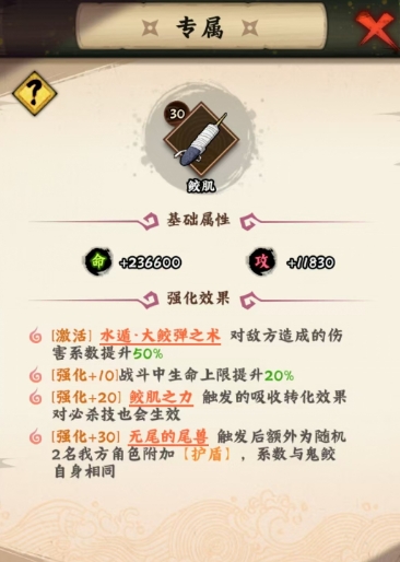 火影忍者木叶高手干柿鬼鲛怎么样6