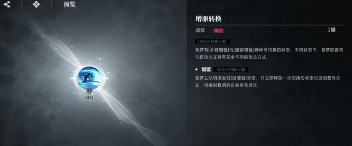 境界刀鸣音梦怎么样3