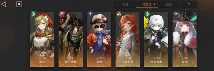 重返未来1999维拉狂想介绍2