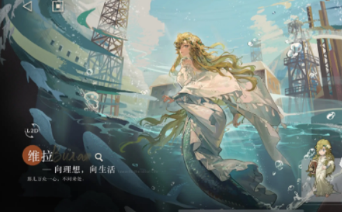 重返未来1999维拉狂想介绍4