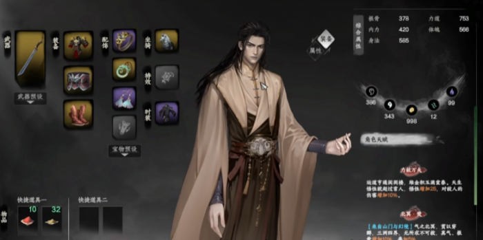 下一站江湖2加点技巧2