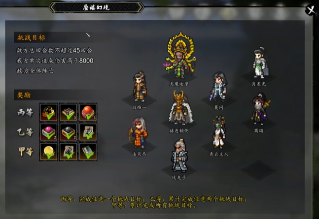 下一站江湖2经脉图怎么用3