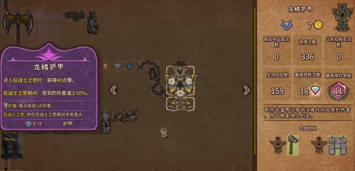 背包乱斗魔法物品图鉴3