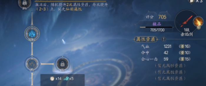 诛仙2法宝制作方法推荐2