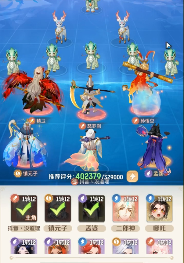 灵兽大冒险门派推荐6