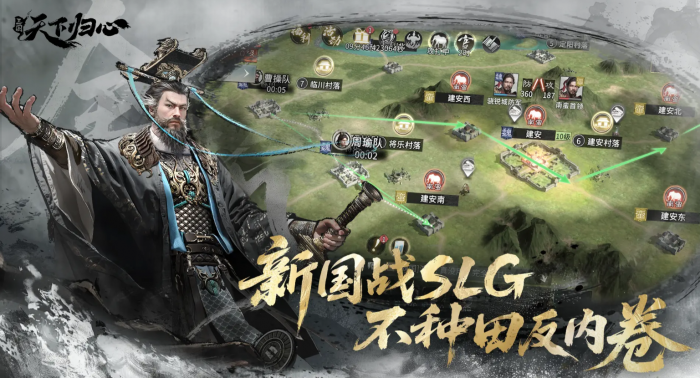 三国天下归心攻略1