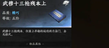 下一站江湖2心法有哪些5