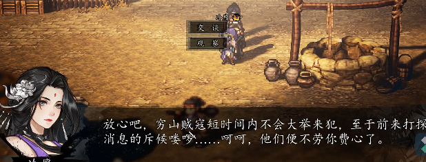 逸剑风云决漫天花雨怎么样3