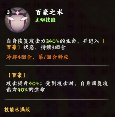 火影忍者木叶高手纲手怎么样2