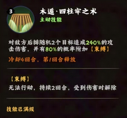 火影忍者木叶高手大和怎么样1