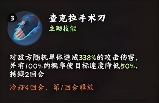 火影忍者木叶高手雨师兜怎么样2