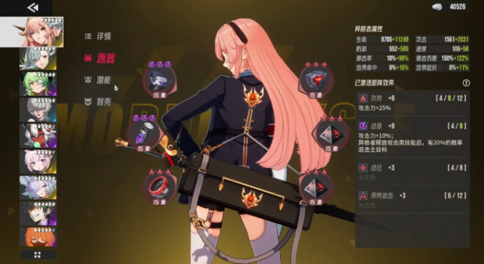 伊瑟开荒角色怎么选1