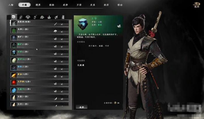 下一站江湖2新手攻略分享4