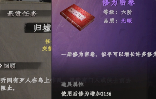 下一站江湖2新手攻略分享6