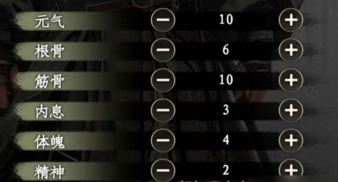 下一站江湖2加点推荐一览1