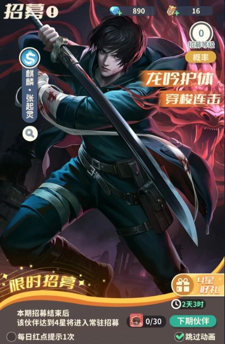 盗墓笔记手游卡池怎么样2