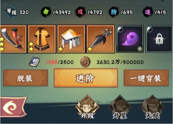 火影忍者木叶高手战力如何提升3