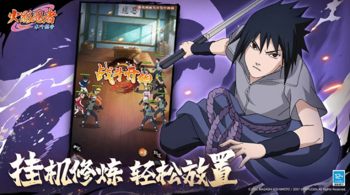 火影忍者木叶高手战力如何提升5