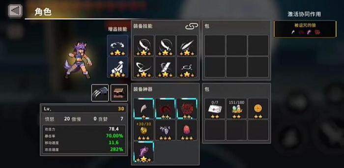 疾风骑士狼人怎么玩1