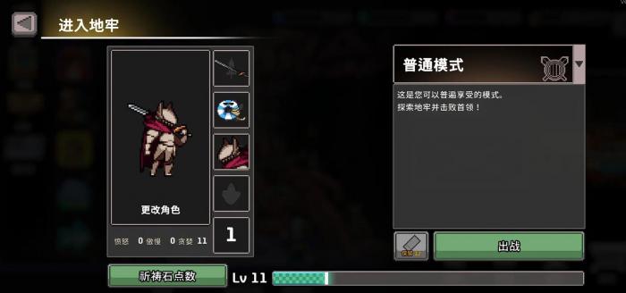 疾风骑士祈祷石点数怎么拿1