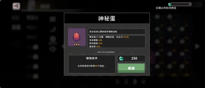 疾风骑士毒骑攻略分享5