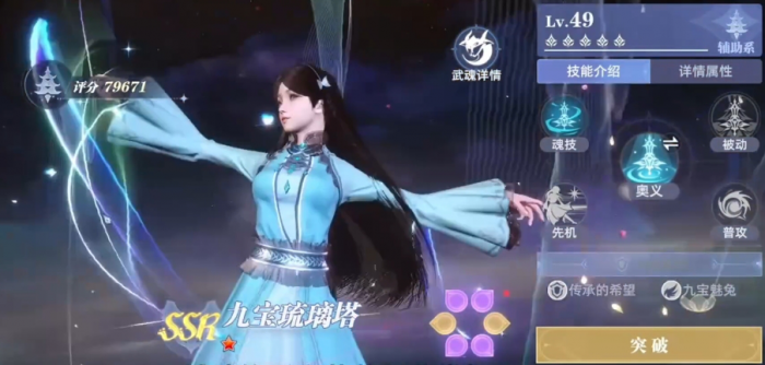 斗罗大陆猎魂世界平民怎么玩3