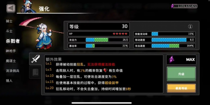 疾风骑士哪个职业厉害4