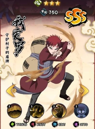 火影忍者木叶高手最强阵容怎么搭配3