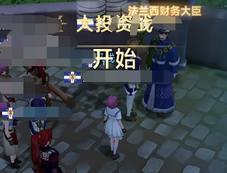 大航海时代传说投资奖励一览4