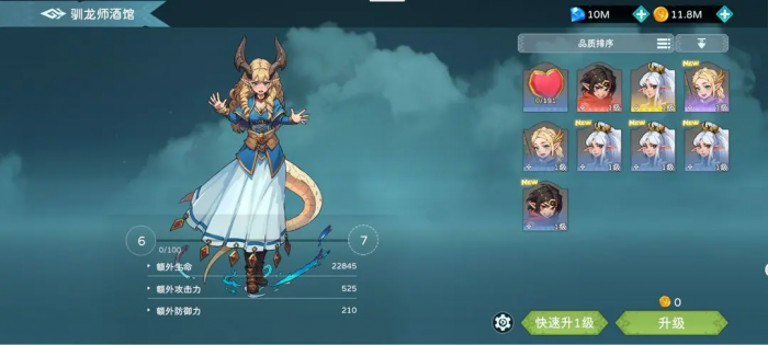 遇见龙2新手攻略7