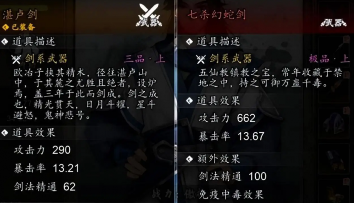 逸剑风云决极品图纸怎么获得1