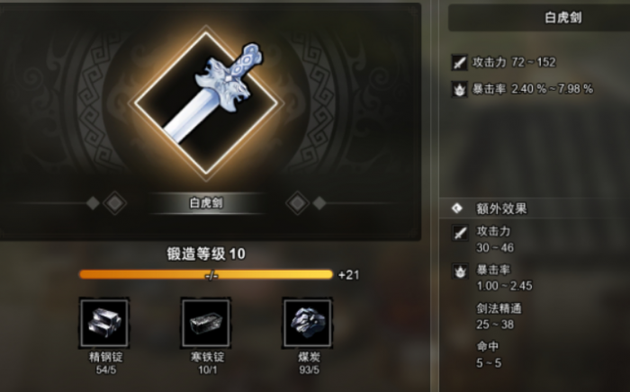 逸剑风云决极品图纸怎么获得3