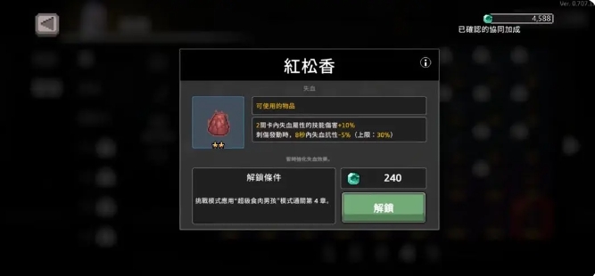 疾风骑士斗士怎么玩3