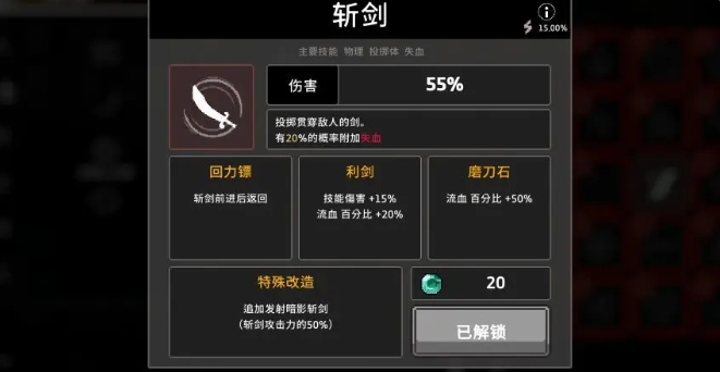 疾风骑士斗士怎么玩4