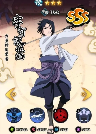 火影忍者木叶高手最强角色有哪些3