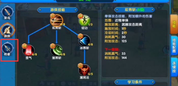 武林外传十年之约职业攻略2