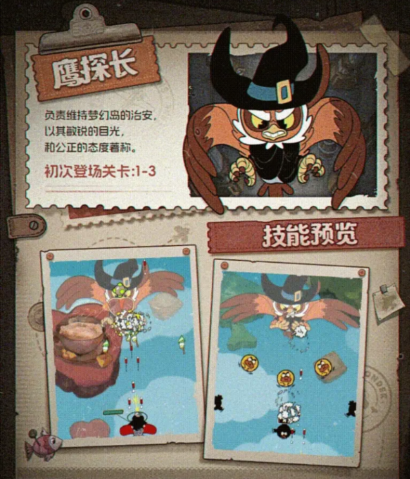 发条总动员梦幻奇域介绍3