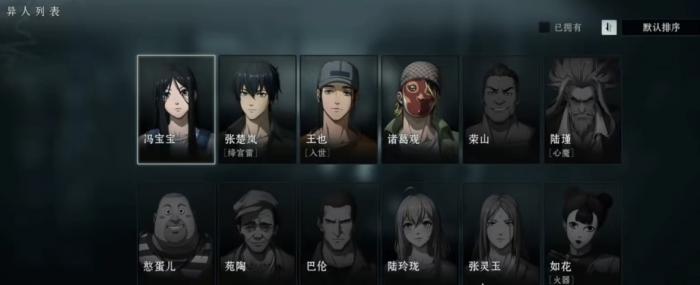 异人之下手游角色怎么获取2