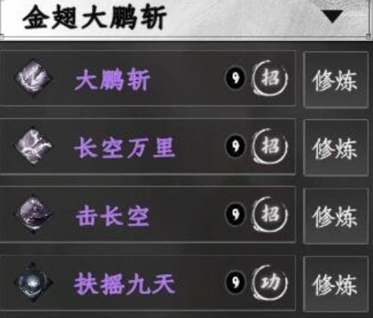 下一站江湖2刀法秘籍位置在哪里2