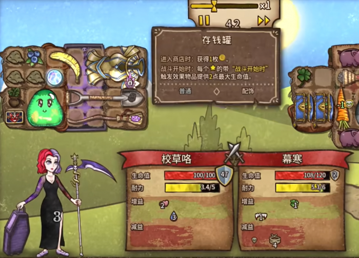 背包乱斗最强职业4