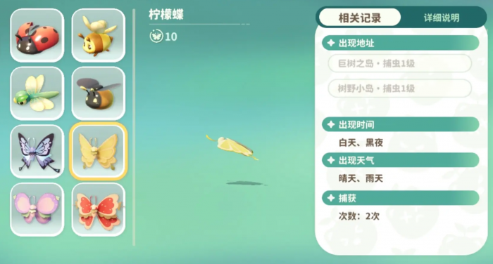 米姆米姆哈昆虫图鉴3