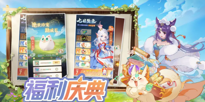 灵兽大冒险盘丝洞怎么玩1