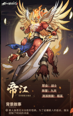 九州异兽记所有异兽分享3