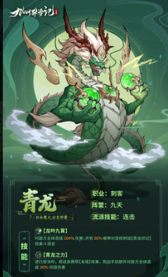 九州异兽记所有异兽分享4