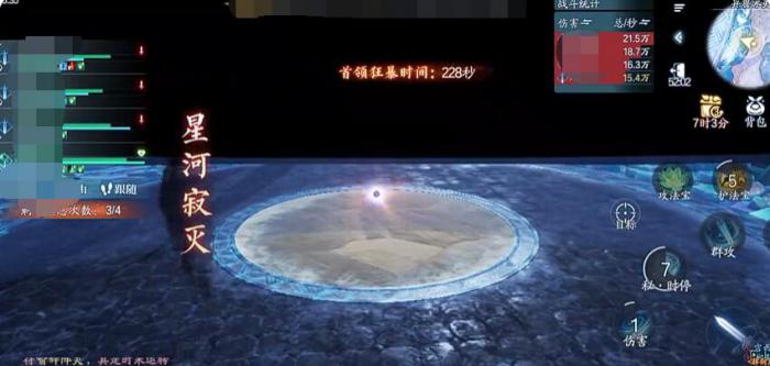 诛仙2手游副本攻略	诛仙2手游副本玩法介绍4